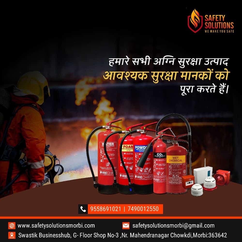 SAFETY SOLUTIONS : મોરબીમાં સૌપ્રથમ સરકાર માન્ય FIRE NOC ઉપલબ્ધ.