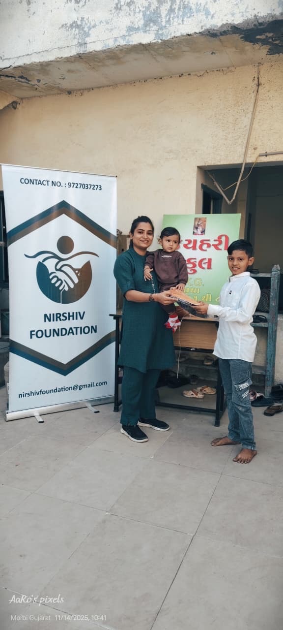 નિર્શિવ ફાઉન્ડેશન દ્વારા યુનિફોર્મ વિતરણ કરીને બાળ દિવસની ઉજવણી કરવામાં આવી