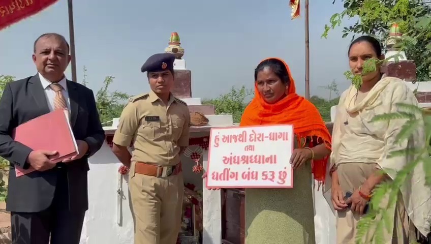 વાંકાનેરમાં ઘરમાં માતાજીના મંદિર બનાવી દોરા-ધાગા કરતા હનીફાબેન સામે કાર્યવાહી