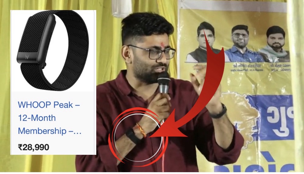 બે મોઢાની રાજનીતિ? – ગોપાલ ઈટાલીયા પર મોંઘી Whoop Fitness Tracker થી સાદગીના દાવા પર ભારે સવાલો !&nbsp;